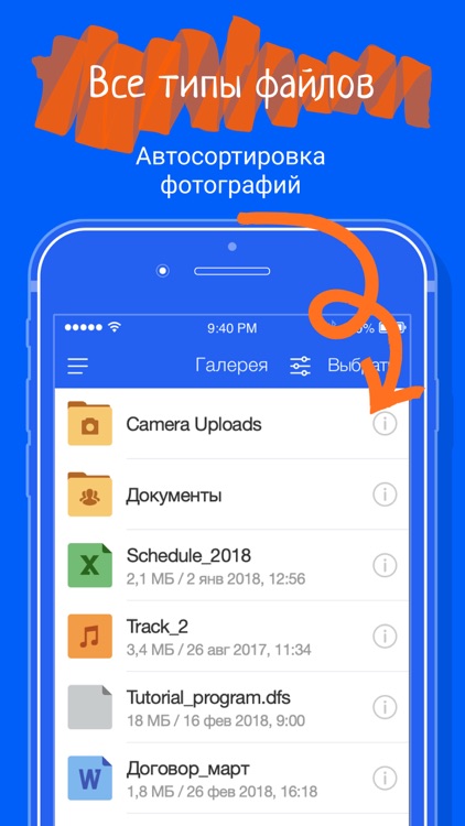 Cloud Mail.ru:photo,video,docs screenshot-4
