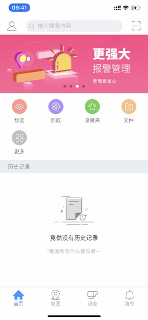 DSS Cloud(圖1)-速報App