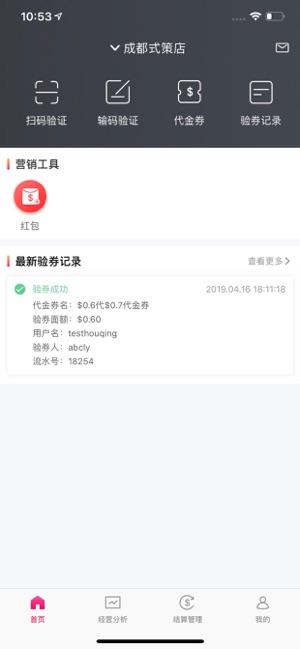 Dealmoon Biz(圖3)-速報App