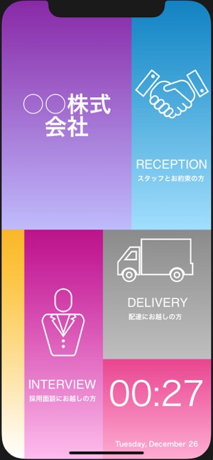 Smart Reception -square-(圖1)-速報App