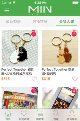 MIIN GIFT 文創商店 screenshot 3