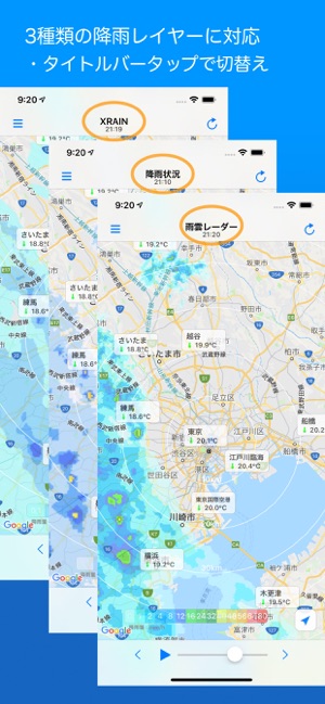 Rain Info(圖2)-速報App