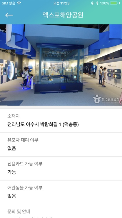 여수랑 공영자전거 screenshot-7