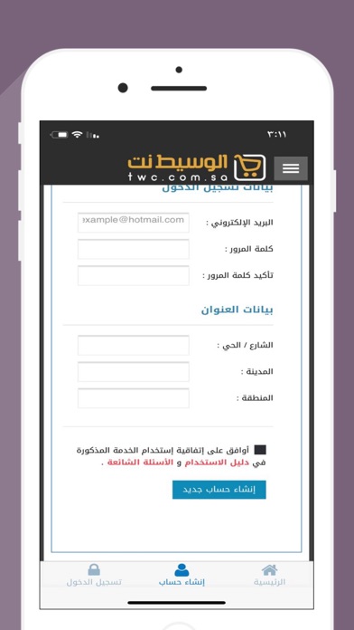 الوسيط نت screenshot 2