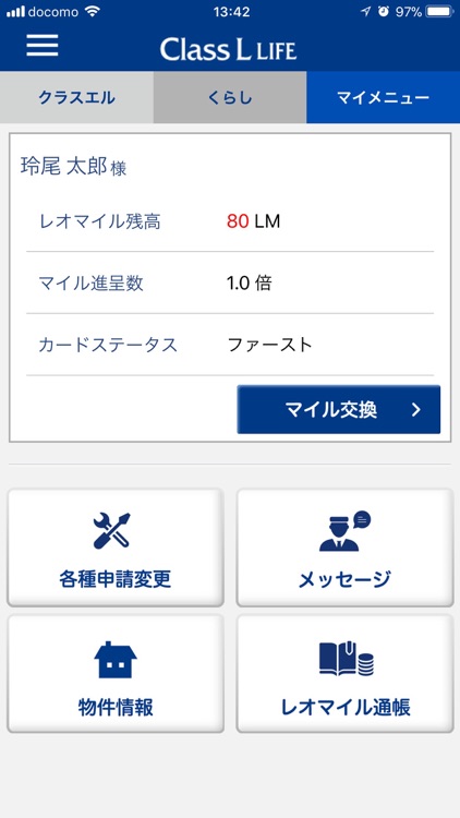 Class L LIFE<レオパレス21公式> screenshot-4