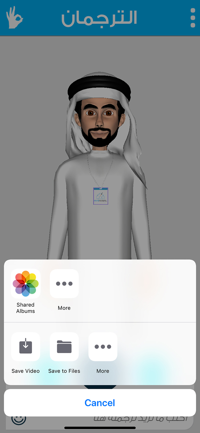 الترجمان في لغة الاشارة