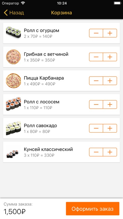 БУНКЕР - суши, роллы, пицца screenshot-4