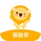 保险帝是为用户提供各类保险服务,为保险顾问提供自我价值实现的综合性互联网保障撮合平台,致力于通过科技手段实现覆盖各类人群对安全有保障生活的需求目标。在这里,你会和千千万万的优质顾问相遇,买到贴合你需求的保障并享受到高质的客户服务,我们致力于打造值得信赖的属于保民的全新互联网保障平台。