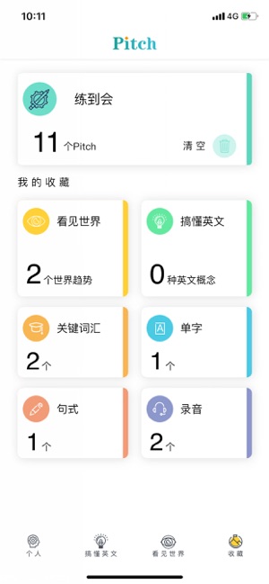 Pitch(圖4)-速報App