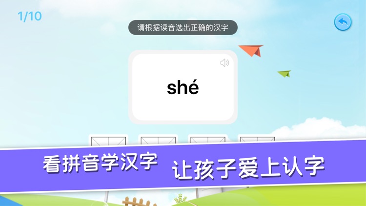 成语故事书-听故事学习汉字：少儿教育小游戏 screenshot-3