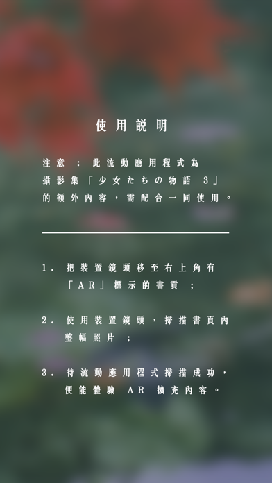 少女們的物語3 screenshot 2