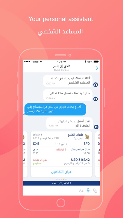 Flyin.com - طيران و فنادق screenshot-7