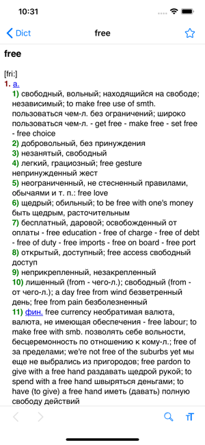 Dict EN-RU(圖3)-速報App