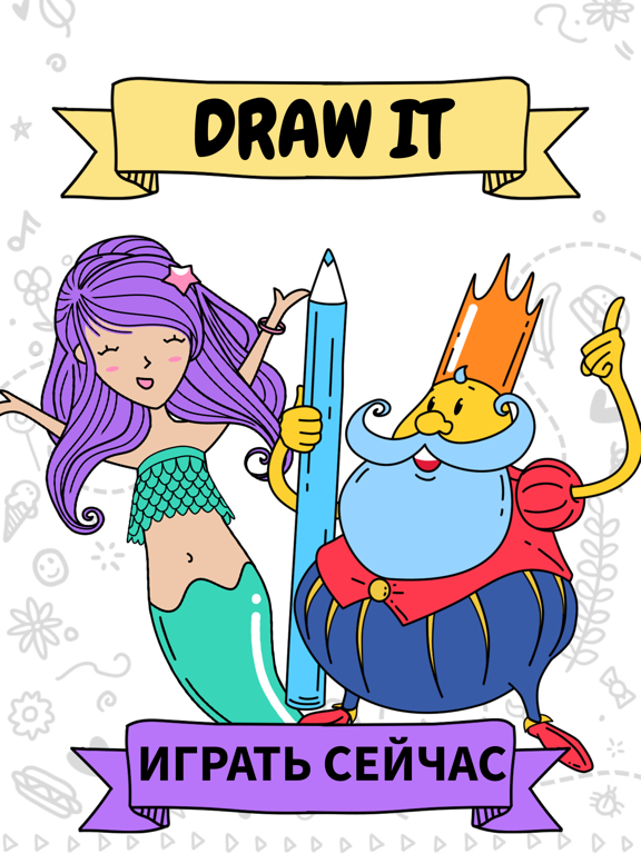 Игра Draw it