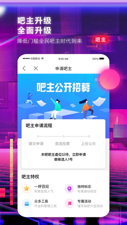 百度贴吧-全球最大中文兴趣社区 screenshot-4