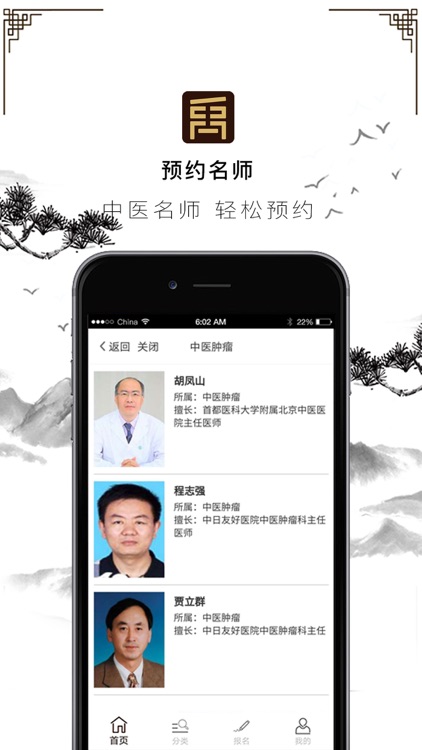 大禹中元 screenshot-3