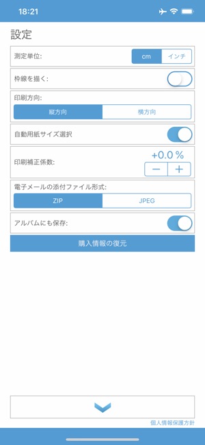 パスポート写真 Passport Photo をapp Storeで