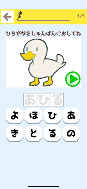 はじめてのひらがな カタカナ をapp Storeで