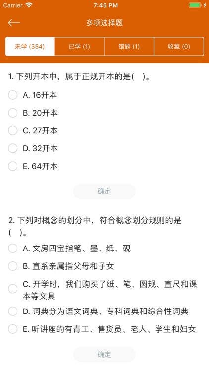 出版专业职业资格考试 screenshot-4