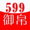 御帛家居APP商城提供顾客线上咨询，线下门店体验，提升进店率、复购率，是一款可以赚钱的APP。