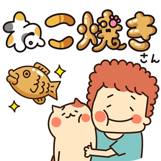 ねこ焼き