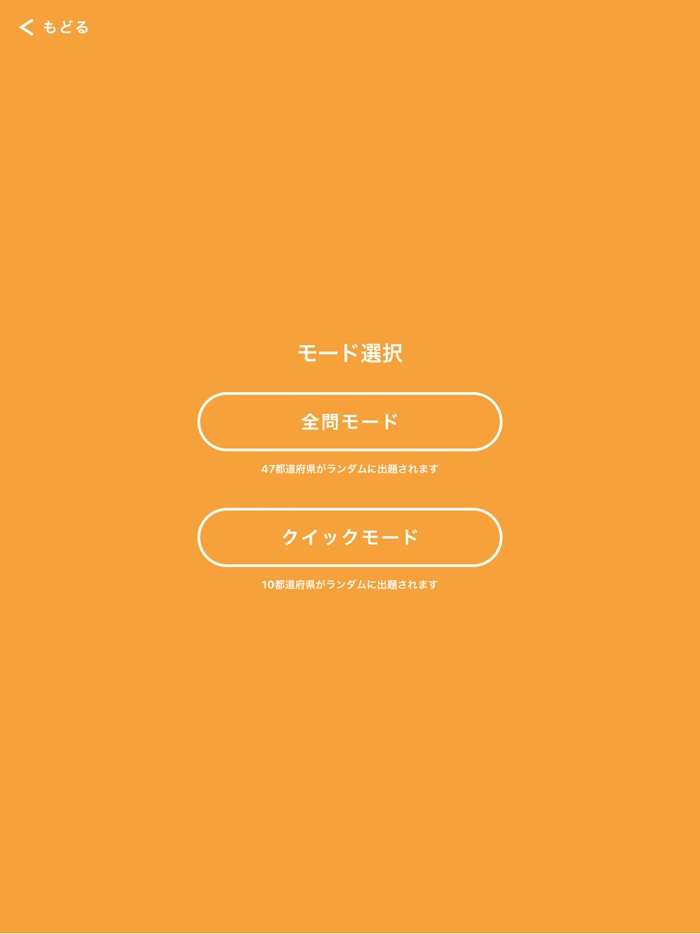 てらこや 都道府県