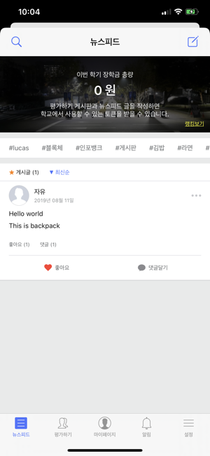 Back-pack(圖1)-速報App