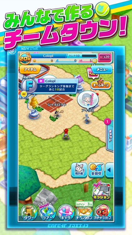 白猫テニス screenshot-3