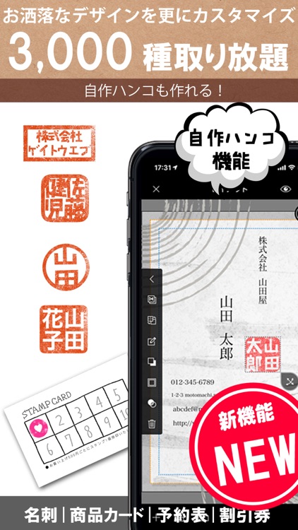 お洒落名刺作成-デコプチカード
