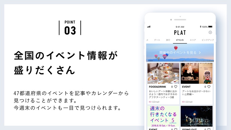 Plat(ぷらっと) by NAVITIME screenshot-3
