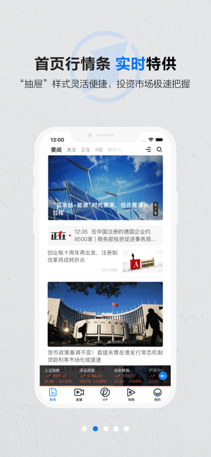 第一财经-热门财经新闻直播平台(圖2)-速報App