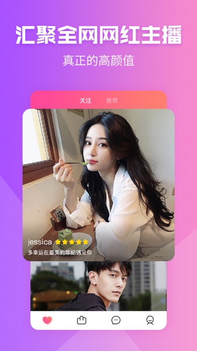 【图】红辣椒-视频聊天交友软件(截图1) 【图】红辣椒-视频聊天交友软件(截图1)