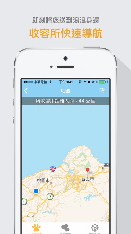 浪浪回家 screenshot-4