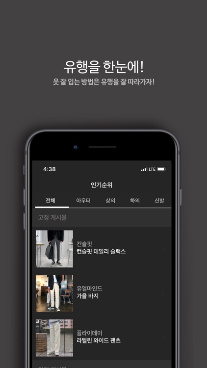 TLEX: 남자 쇼핑몰 한곳에 screenshot-3