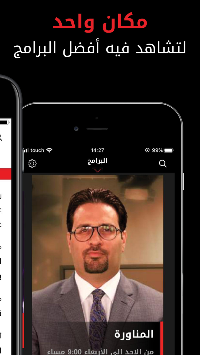 Alsumaria TV قناة السومرية