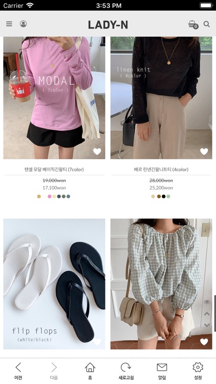 레이디엔 screenshot-3