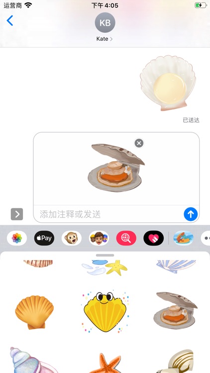 Cute Seashell Sticker screenshot-3