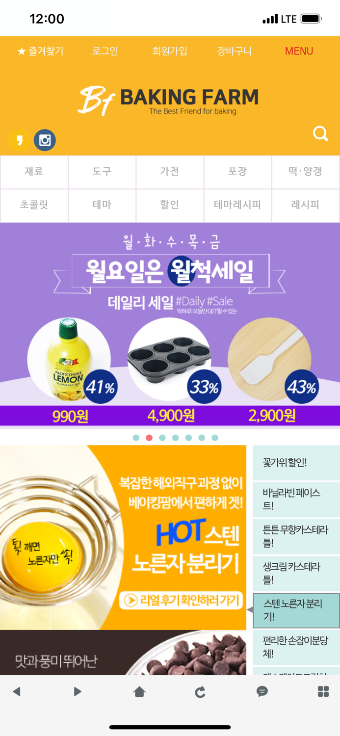 베이킹팜 - Bakingfarm