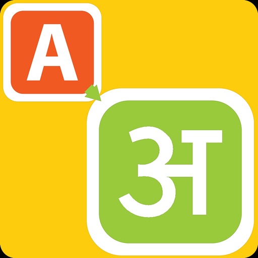 Type In Hindi