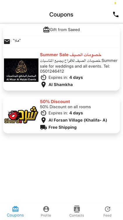 Gifty UAE