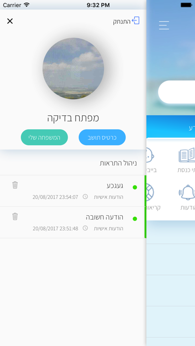 Eretz screenshot 3