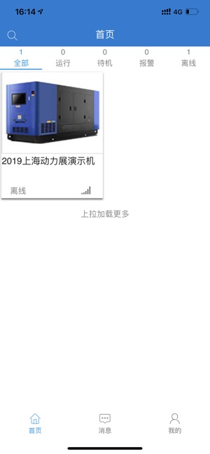 GSCLOUD发电机云控(圖3)-速報App