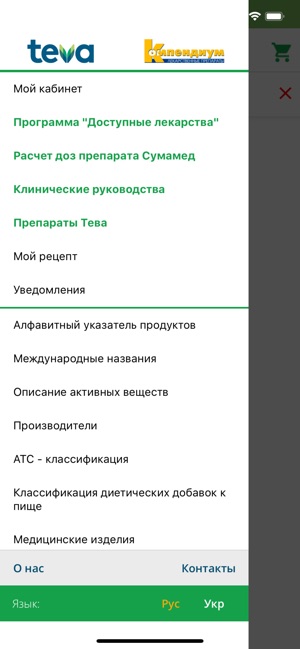 Teva-Компендиум(圖1)-速報App