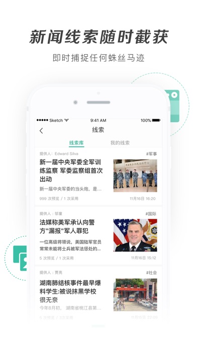 爆新闻 screenshot 3
