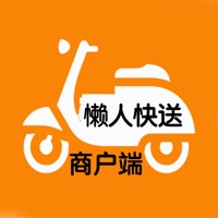 懒人快送商户 pour PC