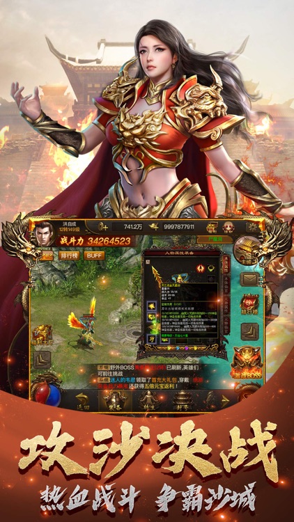 屠龙破晓 screenshot-4