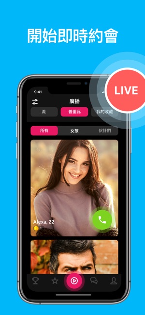 Videochat - Video Dating App