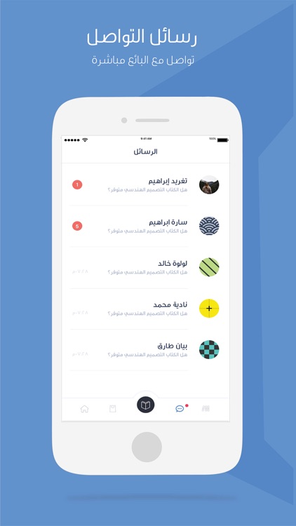 كتابي لك screenshot-3