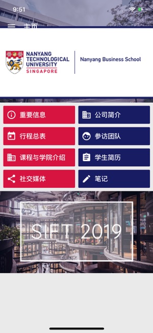 SIFT 2019(圖2)-速報App