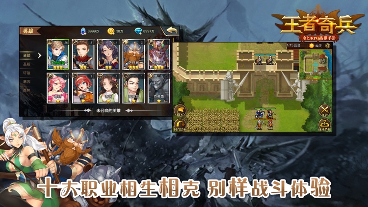 王者奇兵 screenshot-3